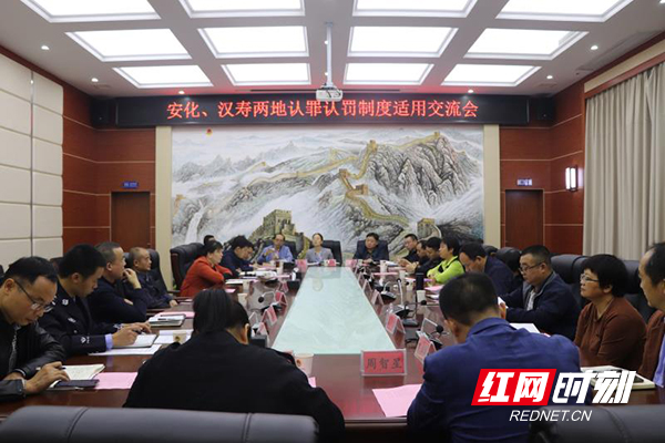 安化县人大率队赴汉寿县检察院交流学习认罪认罚从宽制度工作