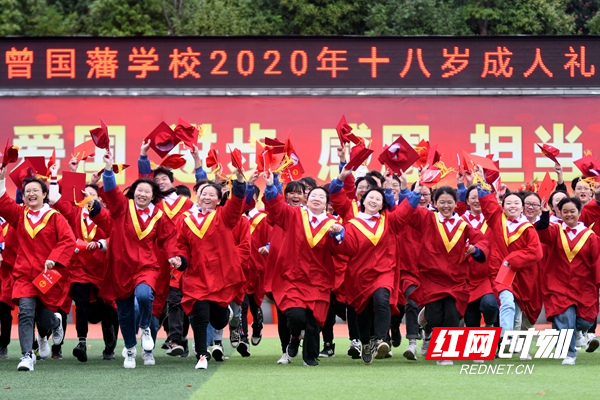 10月7日，双峰县曾国藩学校的学生在成人礼上欢呼奔跑，庆祝成年。 (3).jpg