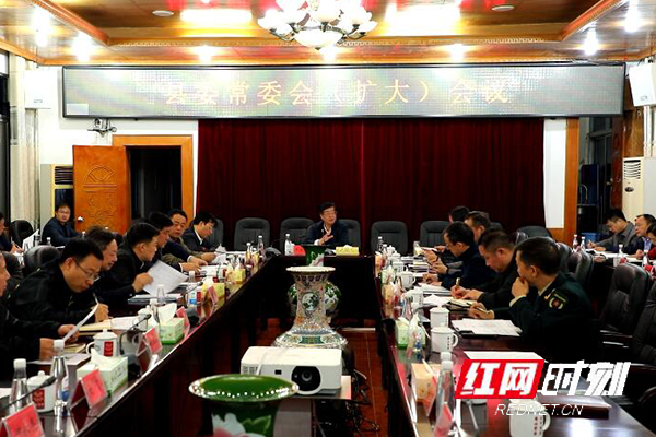江华：罗建华组织召开县委常委会（扩大）会议