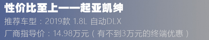 16萬左右的運動轎車 這三款能買到高配置強動力-圖14