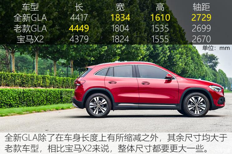 北京奔驰 奔驰GLA 2020款 GLA 200