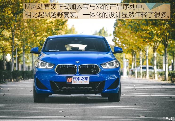 华晨宝马 宝马X2 2020款 xDrive25i M运动套装