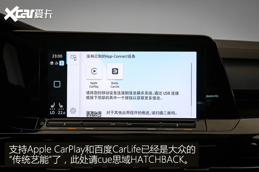 第八代高尔夫内饰解析 无愧数字之名！