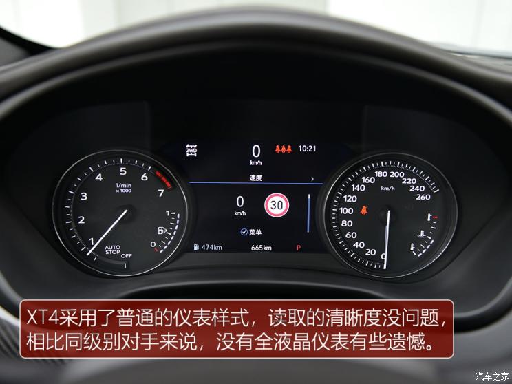 上汽通用凯迪拉克 凯迪拉克XT4 2018款 28T 四驱铂金运动版