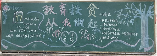黑板报（600）.jpg