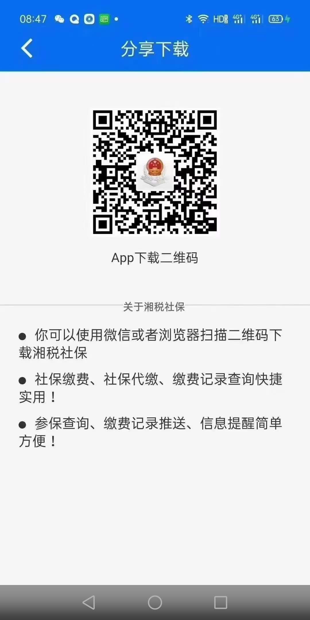 正文方法四 通过华容县中国银行,农业银行,建设银行,邮政储蓄,农商