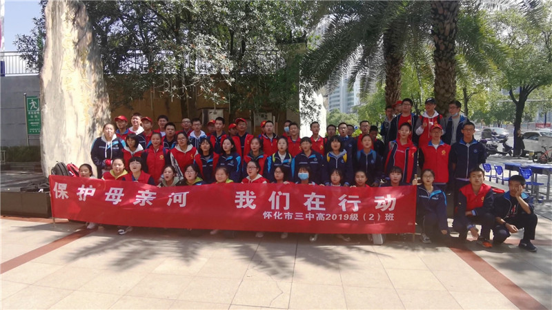 怀化市三中：志愿服务聚焦“保护母亲河”.mp4_20201013_161248.612.jpg