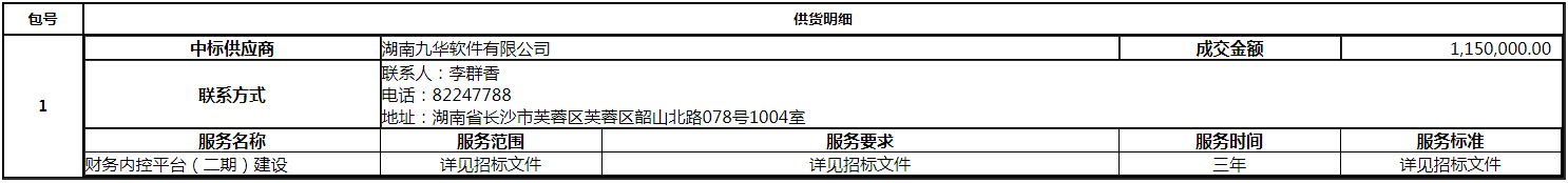 微信截图_20201013144034.png