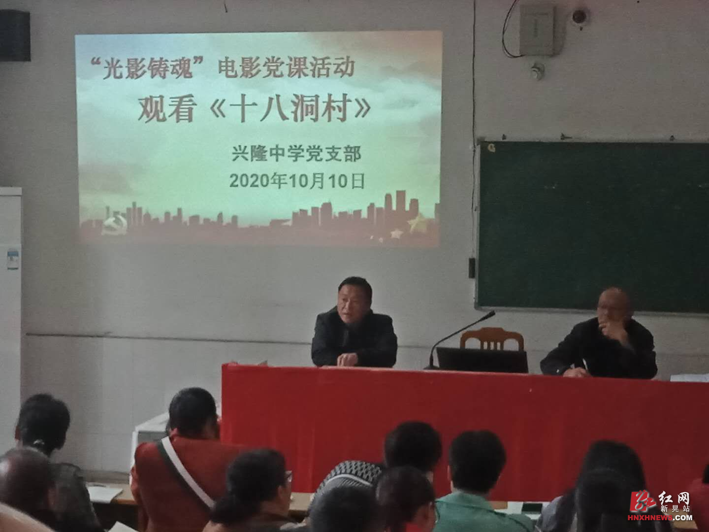 观看十八洞村电影.jpg