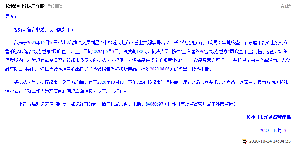 微信图片_20201014163606.png