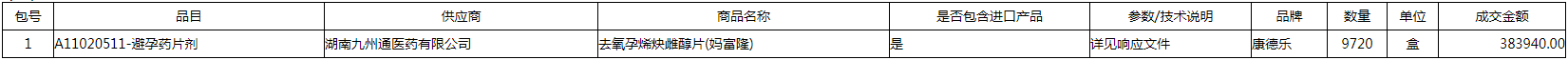 微信截图_20201014112332.png