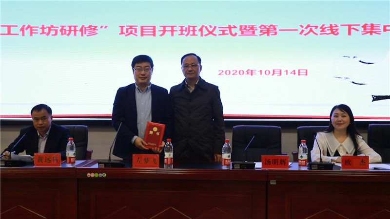 国培计划鹤城区教师工作坊研修项目开班.mp4_20201014_162507.190.jpg