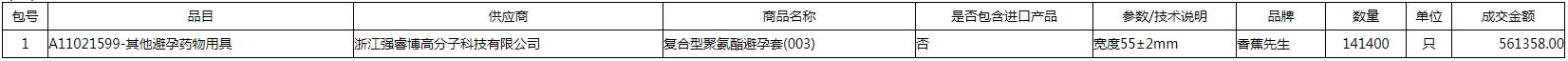 微信截图_20201014113850.png