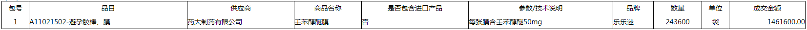 微信截图_20201014143851.png