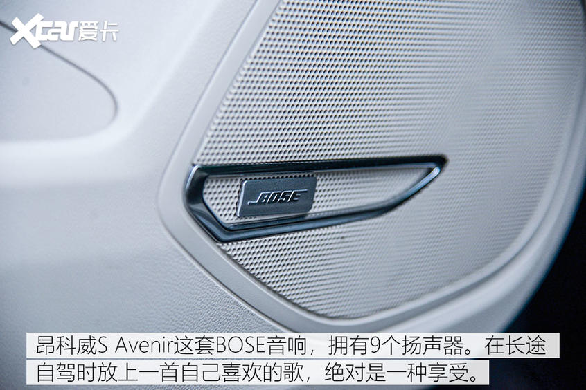 深度测试昂科威S 艾维亚 配置篇