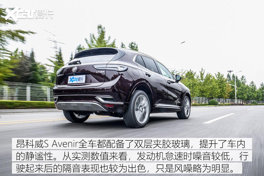 深度测试昂科威S 艾维亚 驾驶与乘坐篇