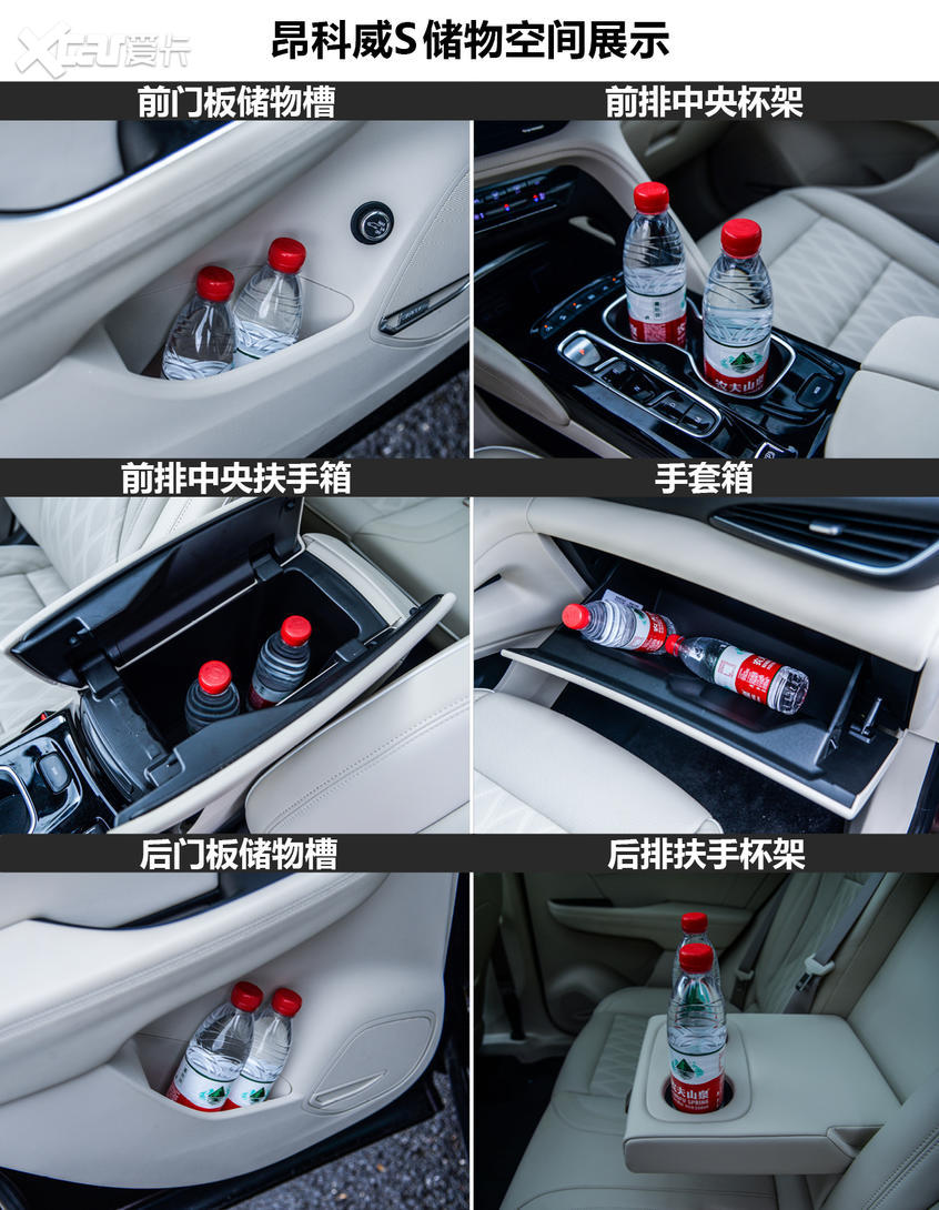 深度测试昂科威S 艾维亚 空间篇