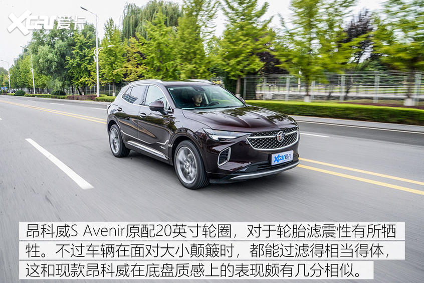 深度测试昂科威S 艾维亚 驾驶与乘坐篇