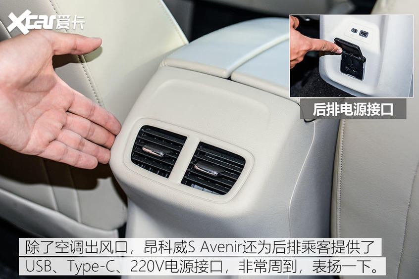 深度测试昂科威S 艾维亚 空间篇