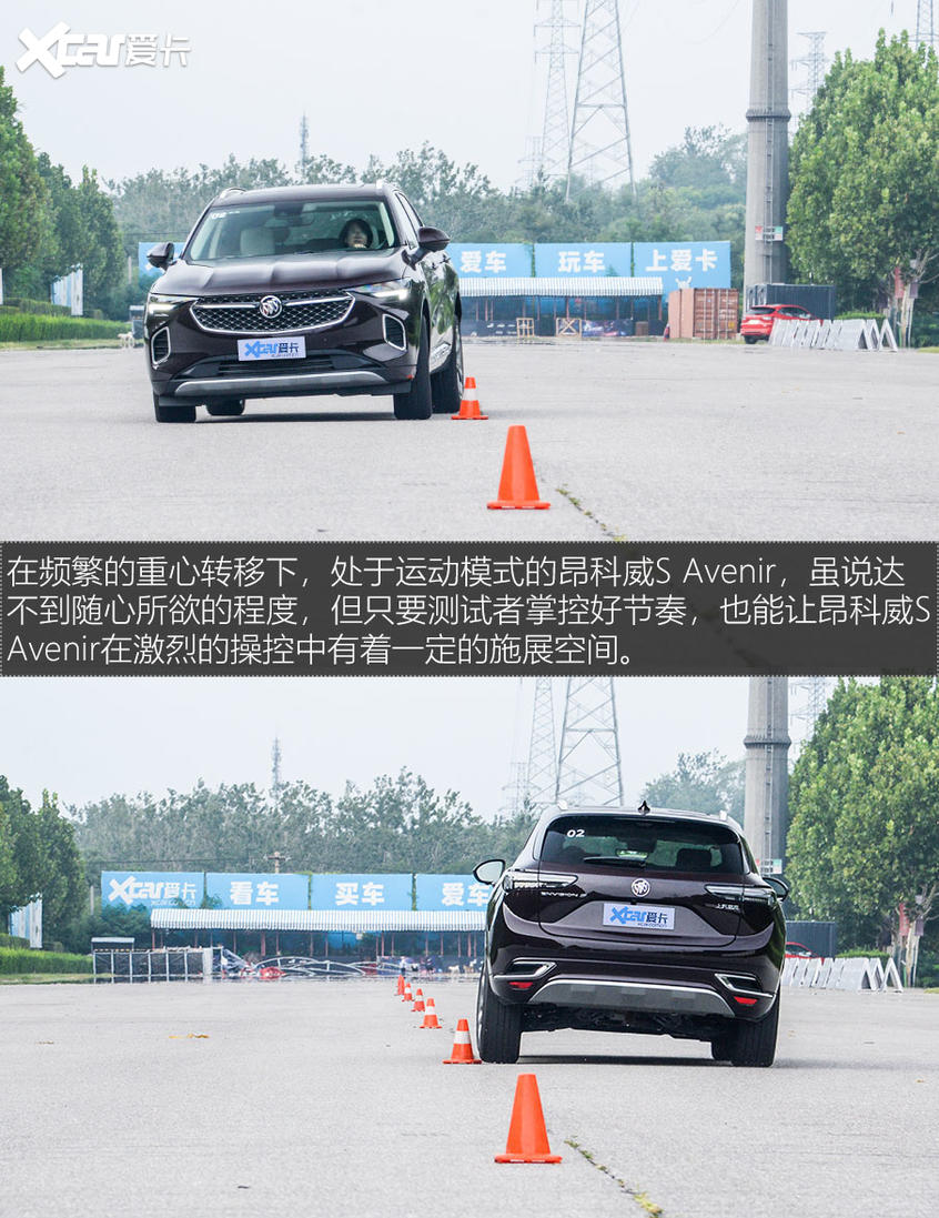 深度测试昂科威S 艾维亚 驾驶与乘坐篇