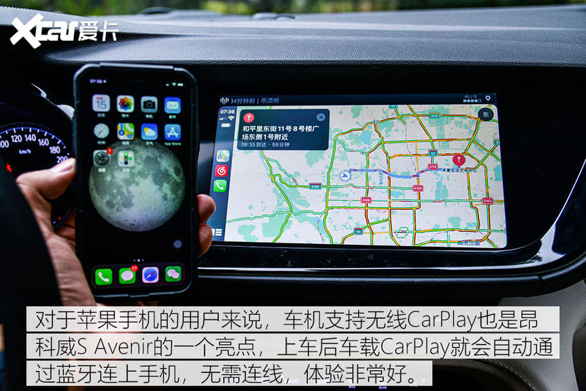 深度测试昂科威S 艾维亚 配置篇