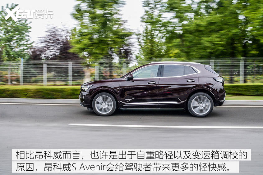 深度测试昂科威S 艾维亚 动力/变速箱篇