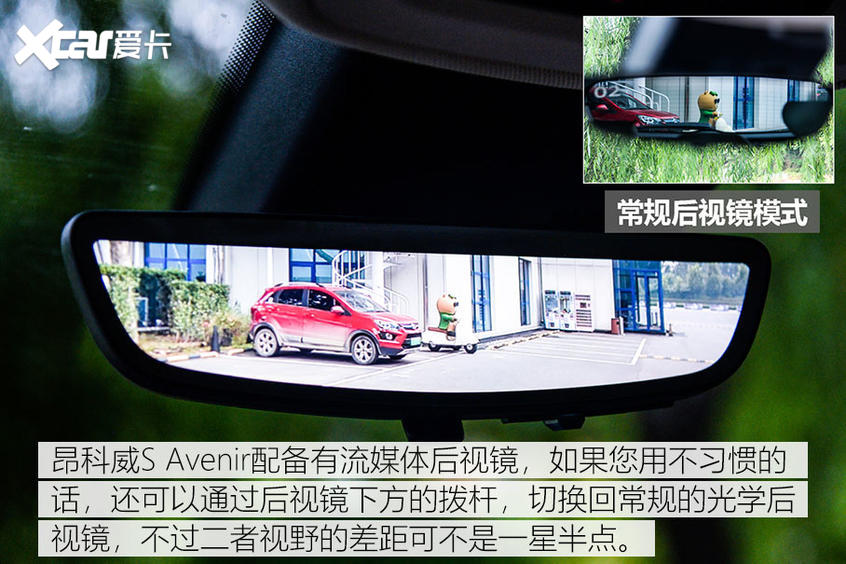 深度测试昂科威S 艾维亚 配置篇