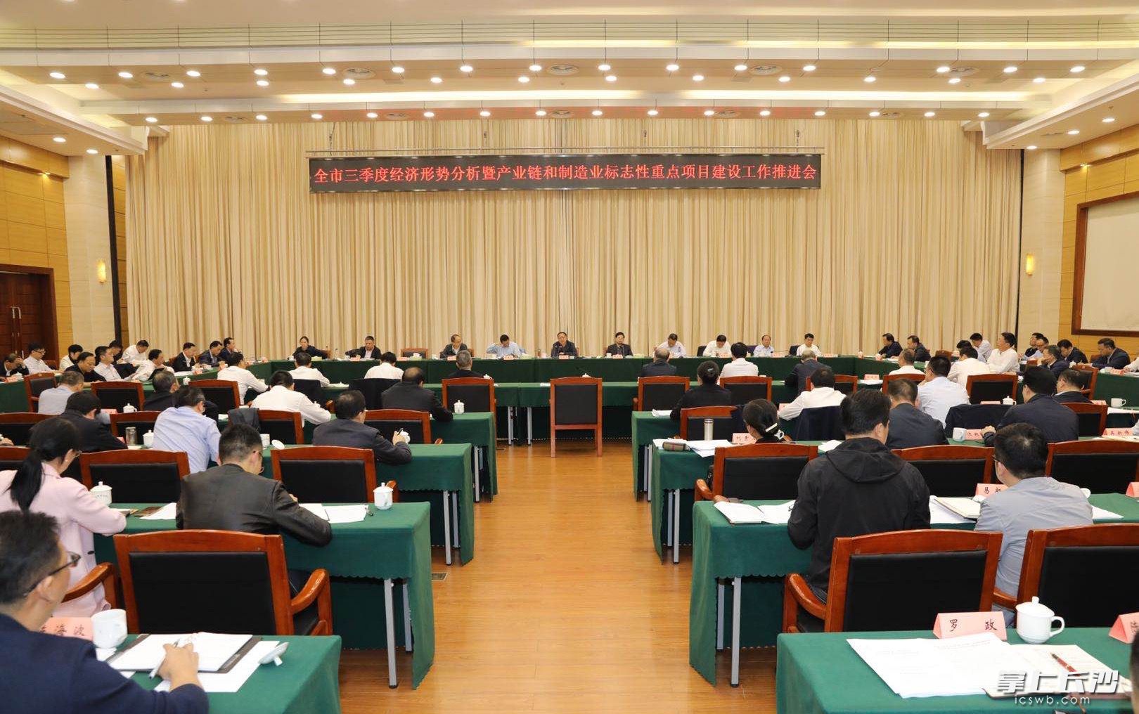 全市三季度经济形势分析暨产业链和制造业标志性重点项目建设工作推进会召开。 刘书勤 摄