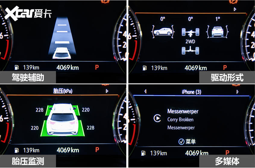 深度测试昂科威S 艾维亚 配置篇