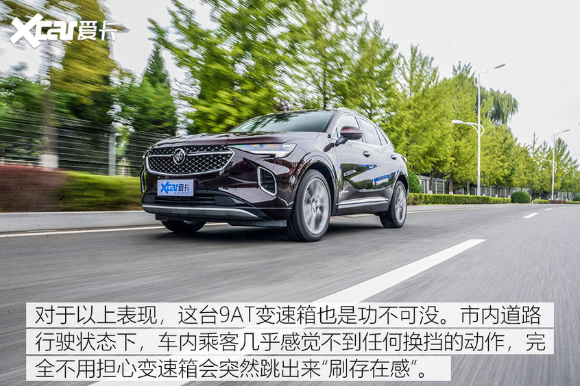 《X-Test》评测体系 测试昂科威S 动力/变速箱篇