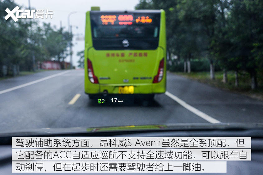 深度测试昂科威S 艾维亚 配置篇