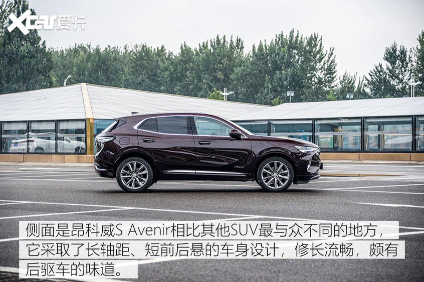 深度测试昂科威S 艾维亚 车身工艺篇