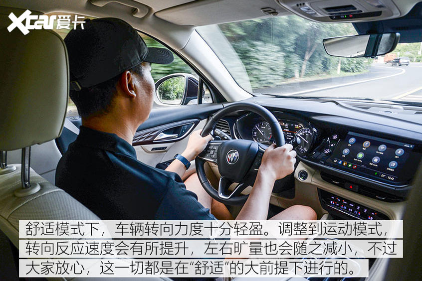 深度测试昂科威S 艾维亚 驾驶与乘坐篇