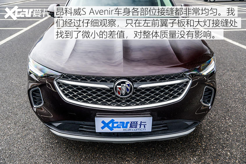 深度测试昂科威S 艾维亚 车身工艺篇