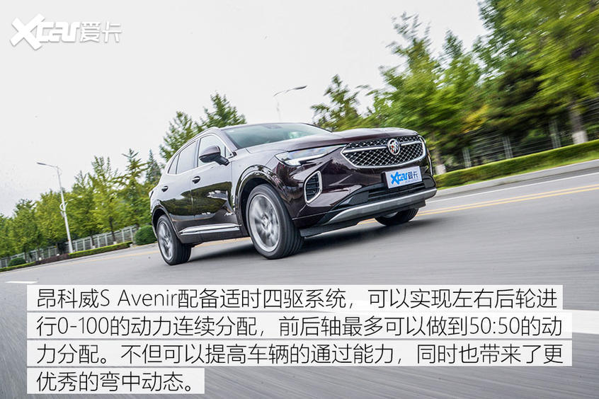 深度测试昂科威S 艾维亚 驾驶与乘坐篇