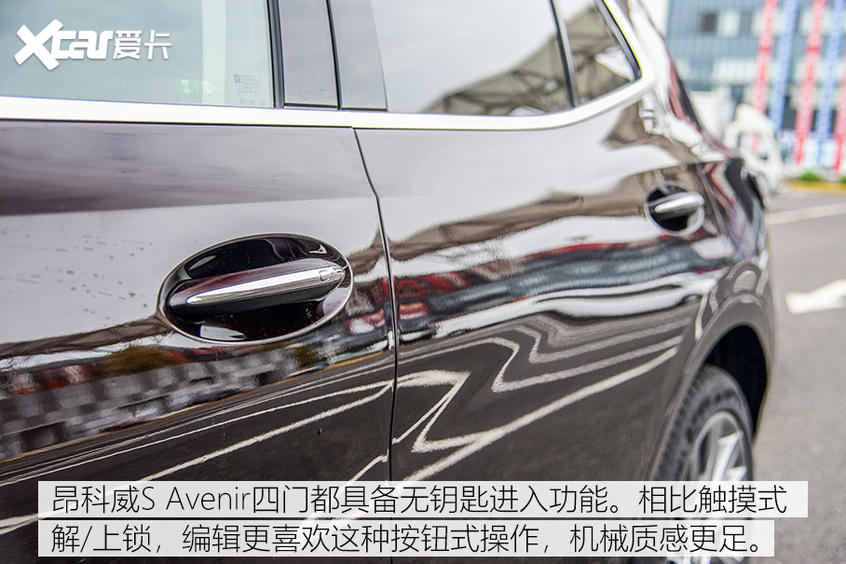 深度测试昂科威S 艾维亚 车身工艺篇