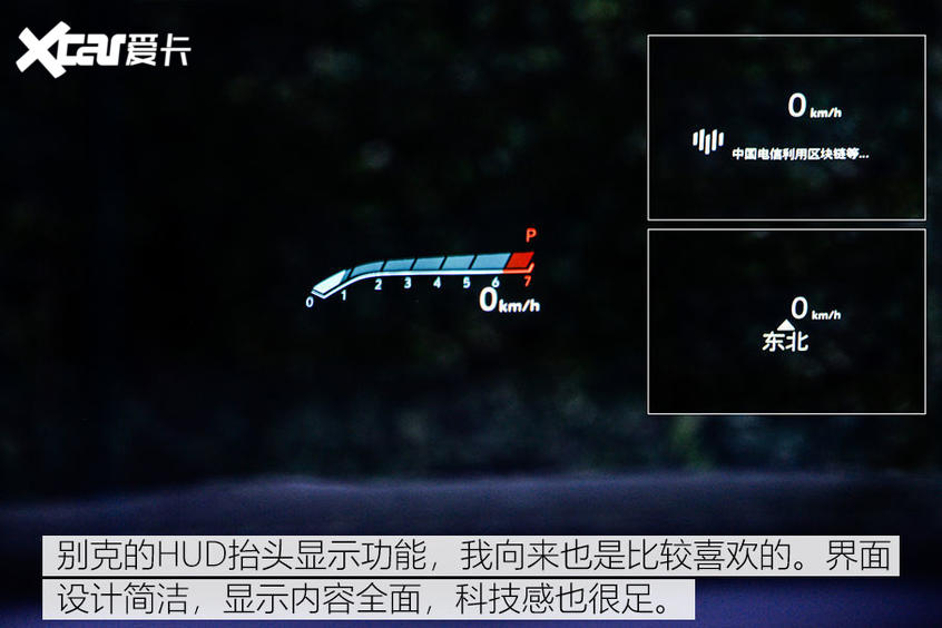 深度测试昂科威S 艾维亚 配置篇