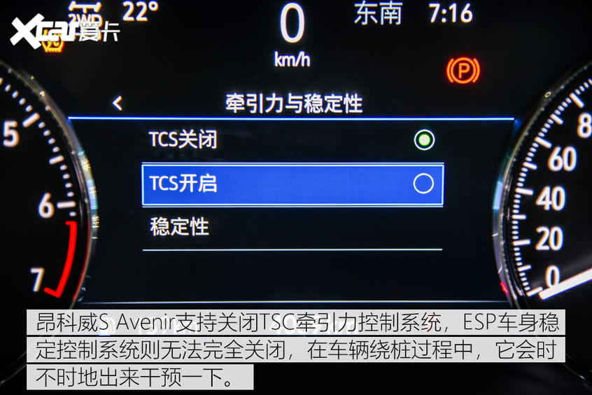 深度测试昂科威S 艾维亚 驾驶与乘坐篇
