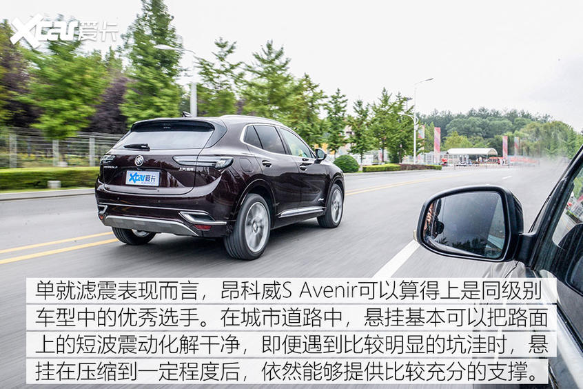 深度测试昂科威S 艾维亚 驾驶与乘坐篇