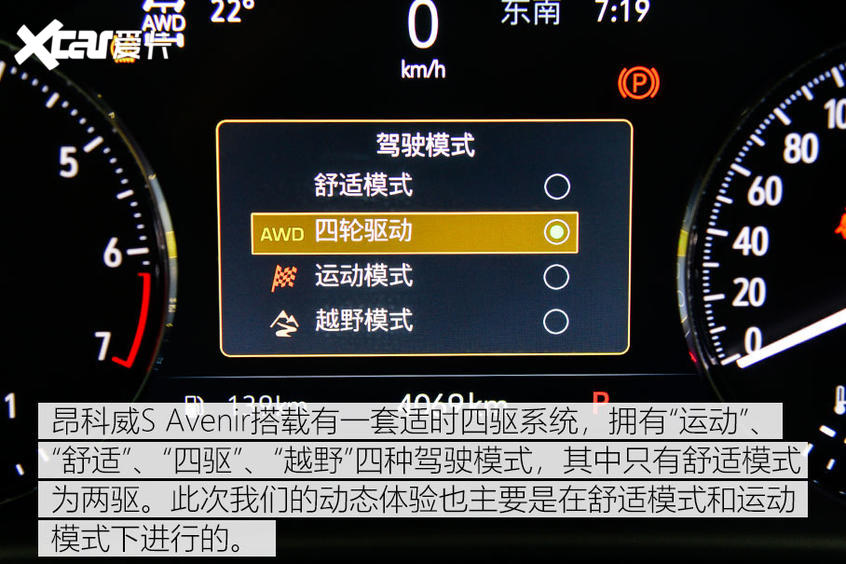 深度测试昂科威S 艾维亚 动力/变速箱篇