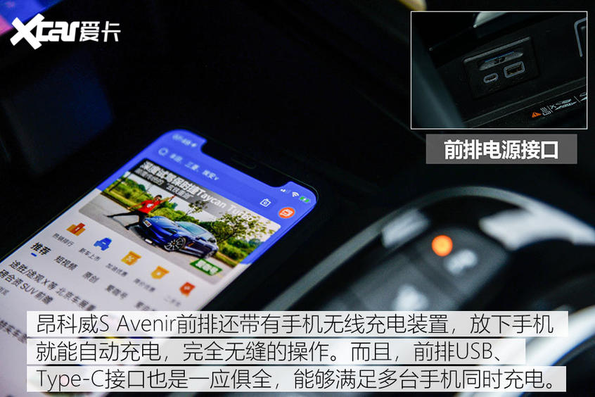 深度测试昂科威S 艾维亚 配置篇