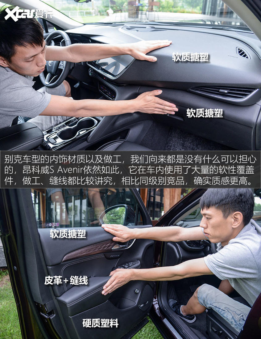 深度测试昂科威S 艾维亚 配置篇