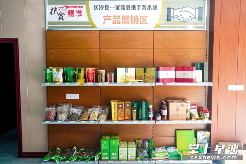 沅陵县土特产目前已进驻长沙县消费扶贫产销中心。盛磊 摄 沅陵县土特产目前已进驻长沙县消费扶贫产销中心。盛磊 摄