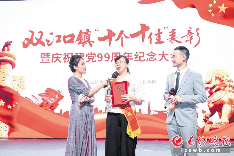 　　双江口镇隆重表彰“十个十佳”。本版图片除署名外均为受访方提供