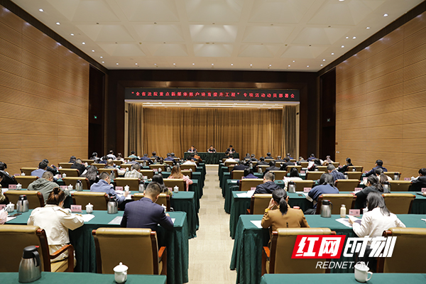湖南高院部署开展“全省法院重点新媒体账户培育提升工程”专项活动