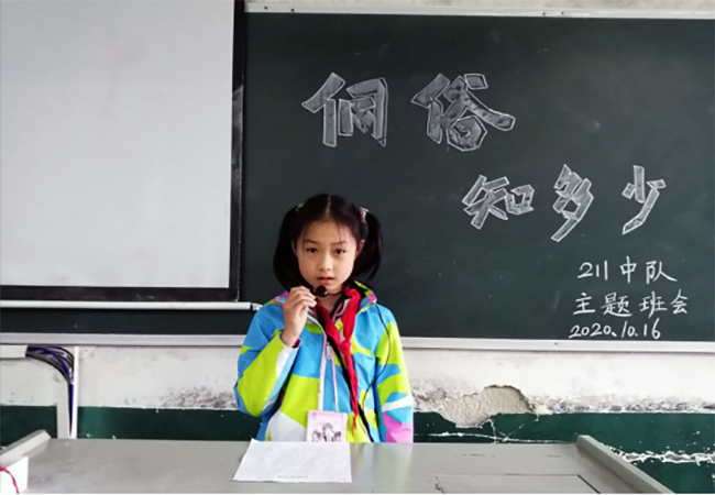 2侗俗知多少主题班会.png