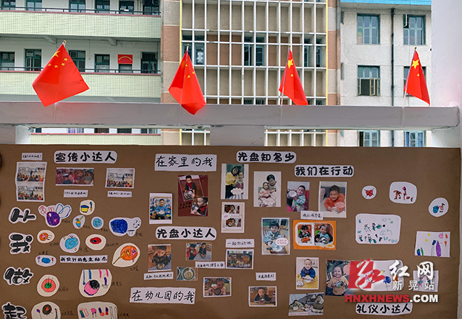 光盘行动  你我同行.png