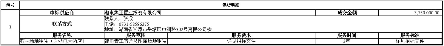 微信截图_20201021165313.png