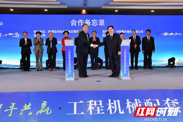湘潭市人民政府与中联重科股份有限公司签订战略合作协议。.png