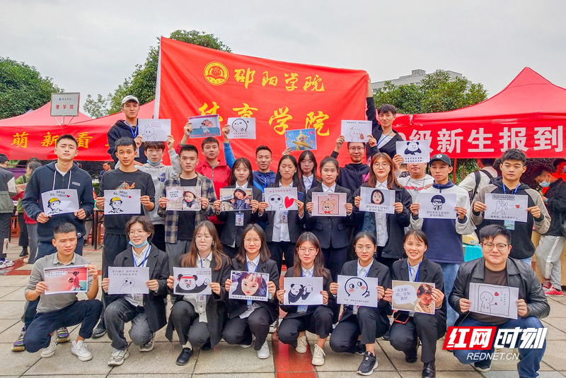 邵阳学院:萌图迎新 点赞受欢迎